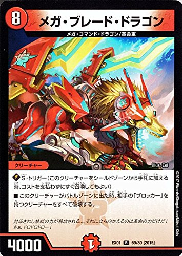 Amazon.co.jp: デュエルマスターズ メガ・ブレード・ドラゴン